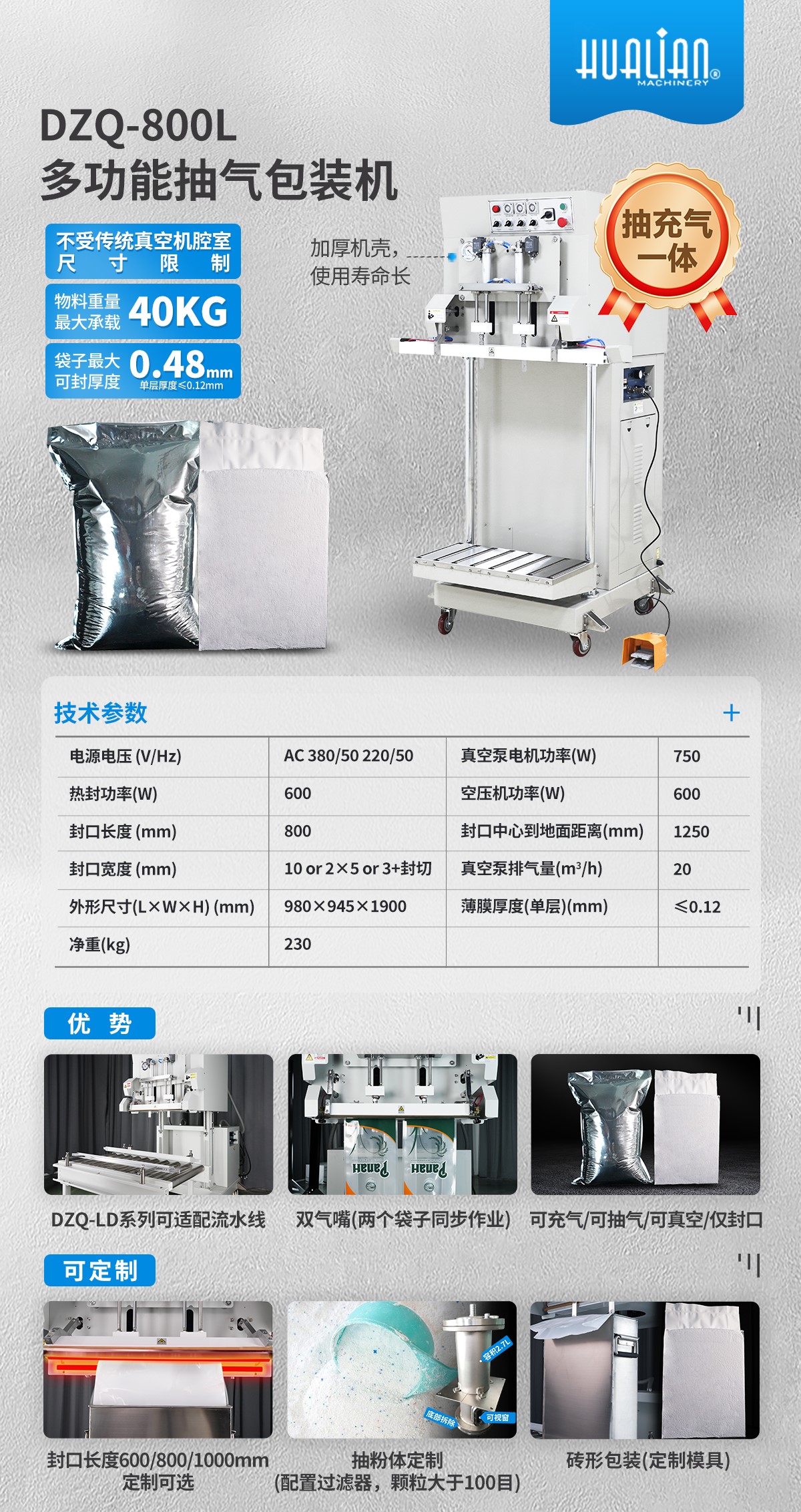 DZQ-800L 中文 20240930.jpg